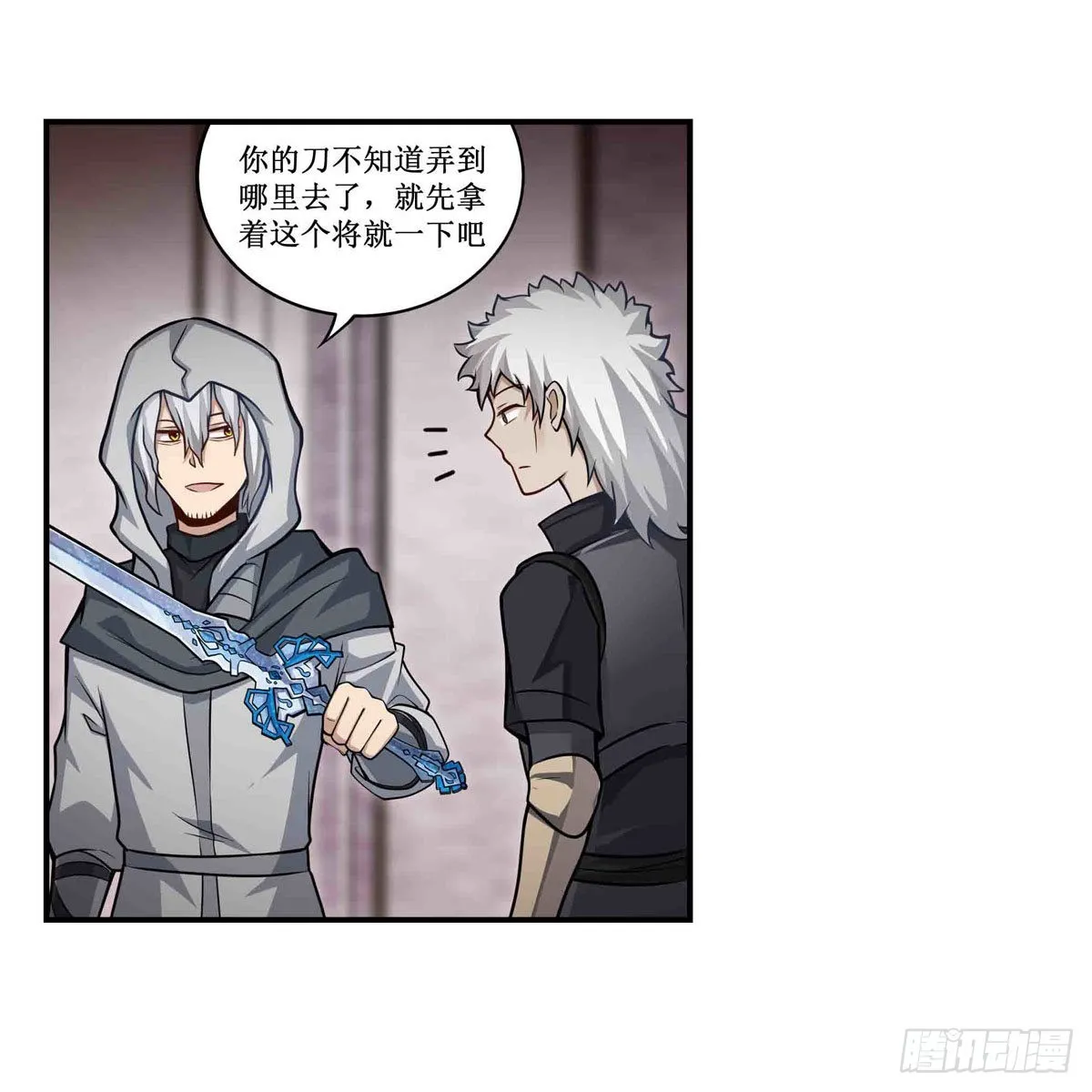 第261话 来道硬菜 第8页