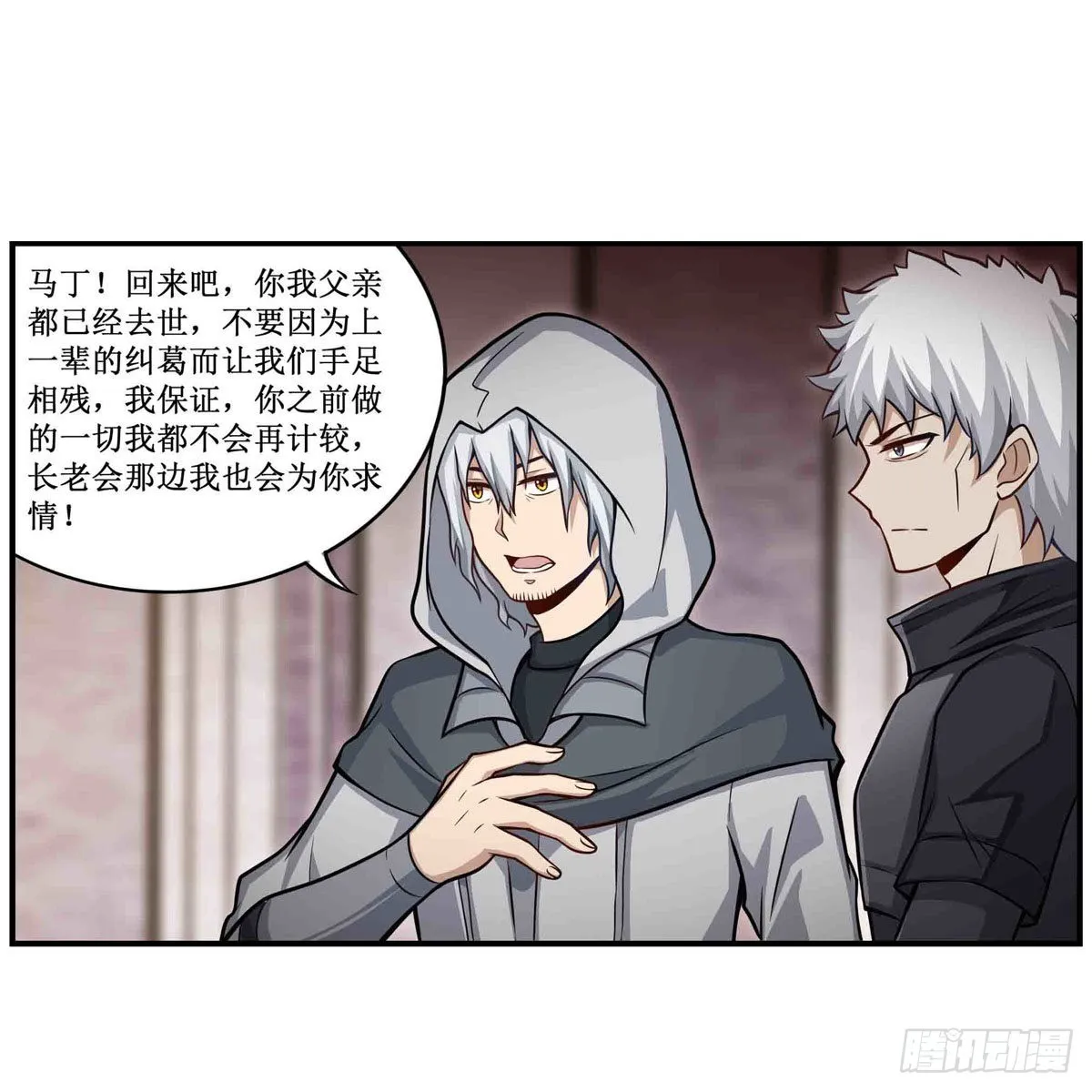 第261话 来道硬菜 第10页