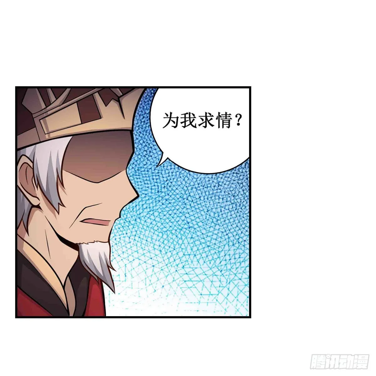 第261话 来道硬菜 第11页
