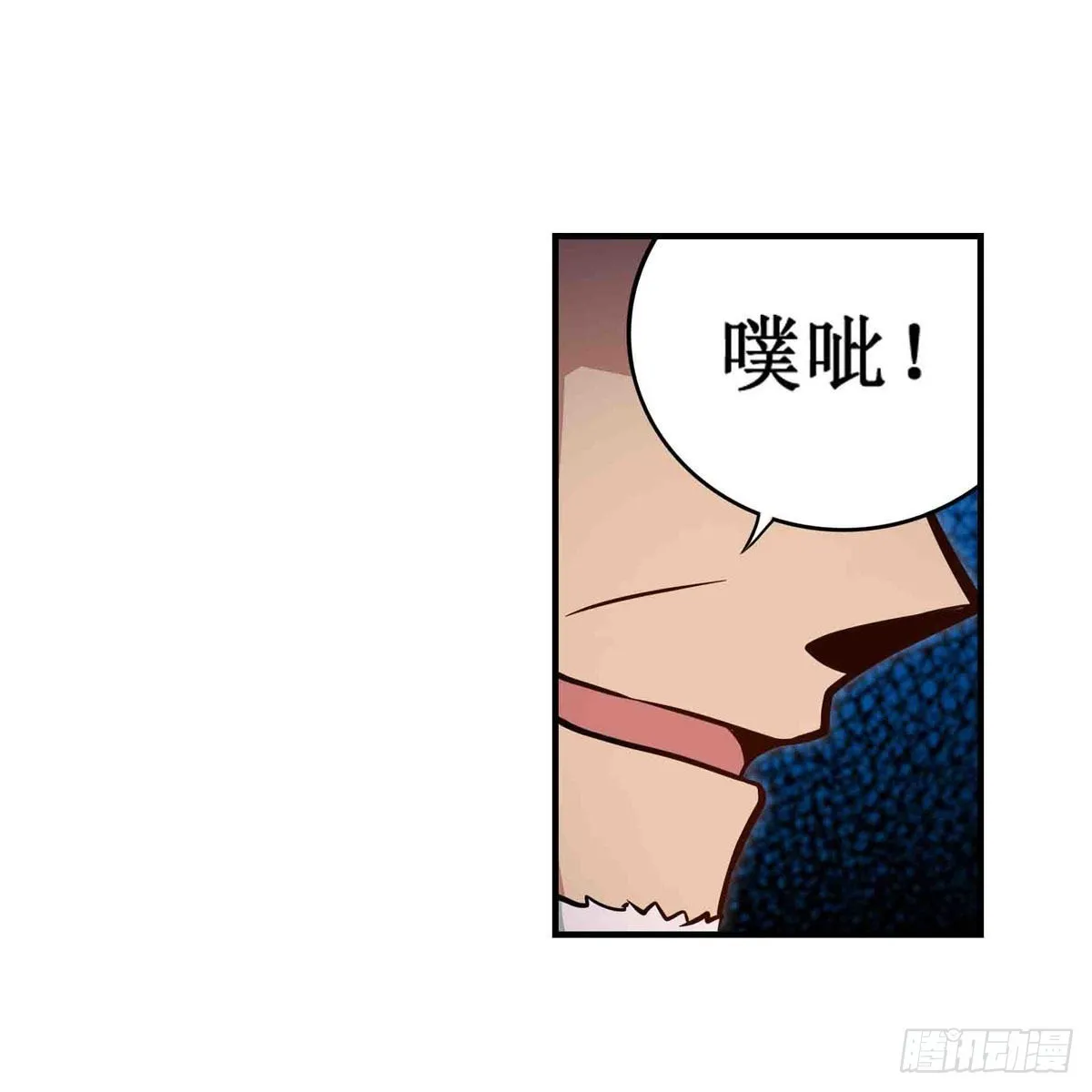 第261话 来道硬菜 第12页
