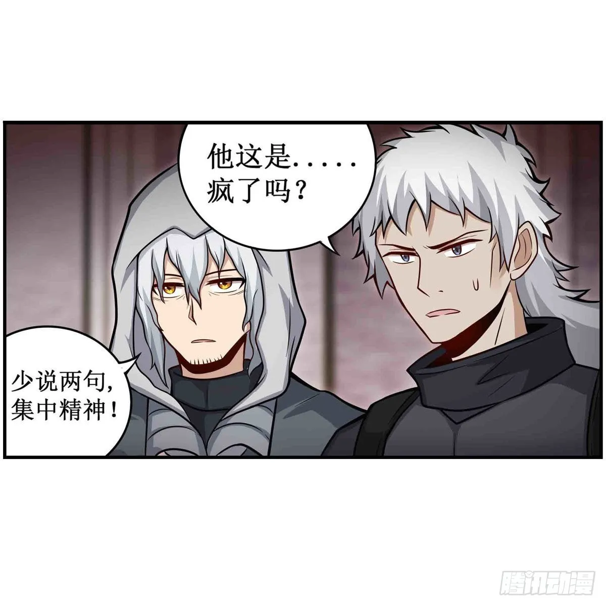 第261话 来道硬菜 第14页
