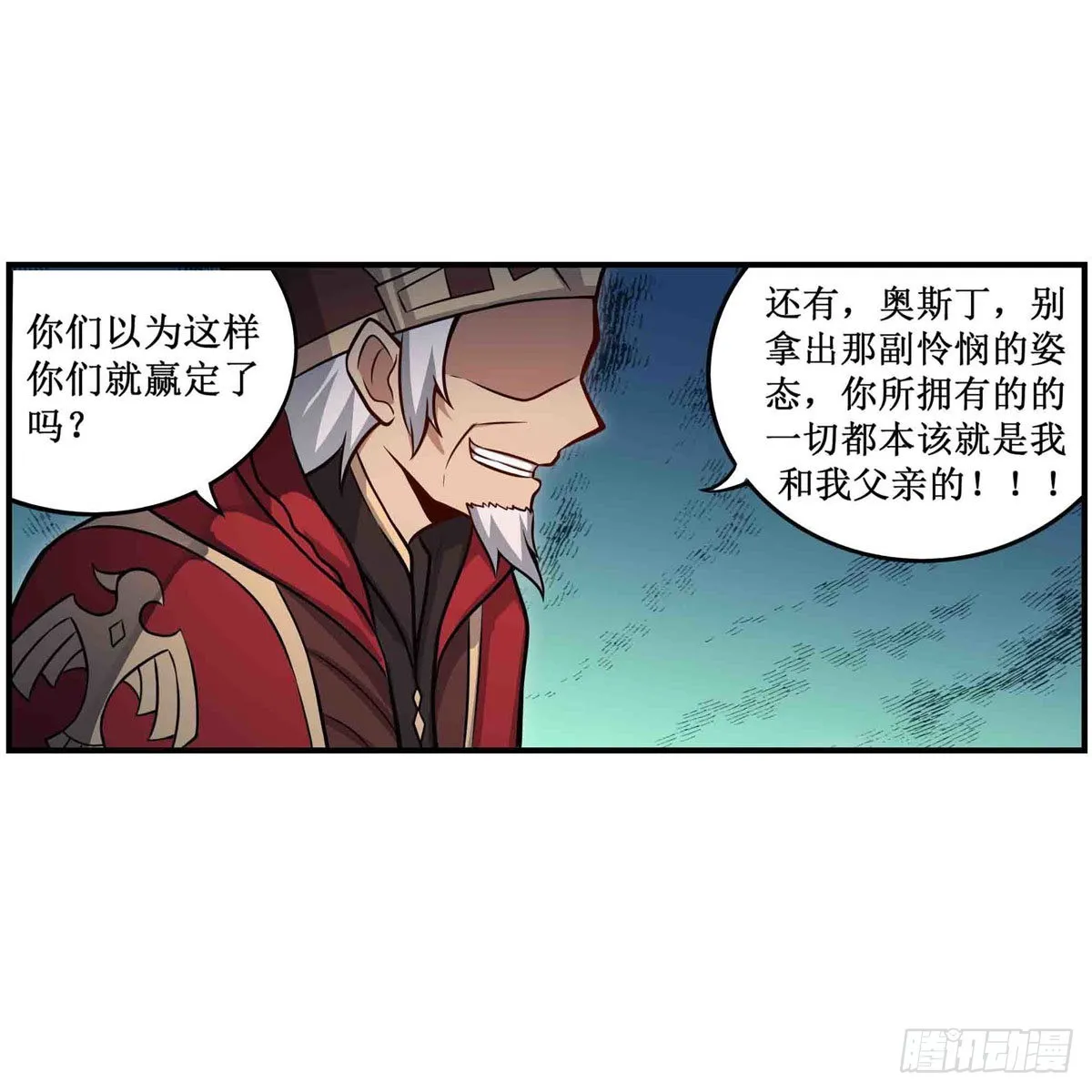 第261话 来道硬菜 第15页