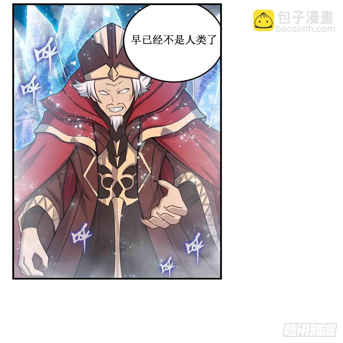 第261话 来道硬菜 第22页