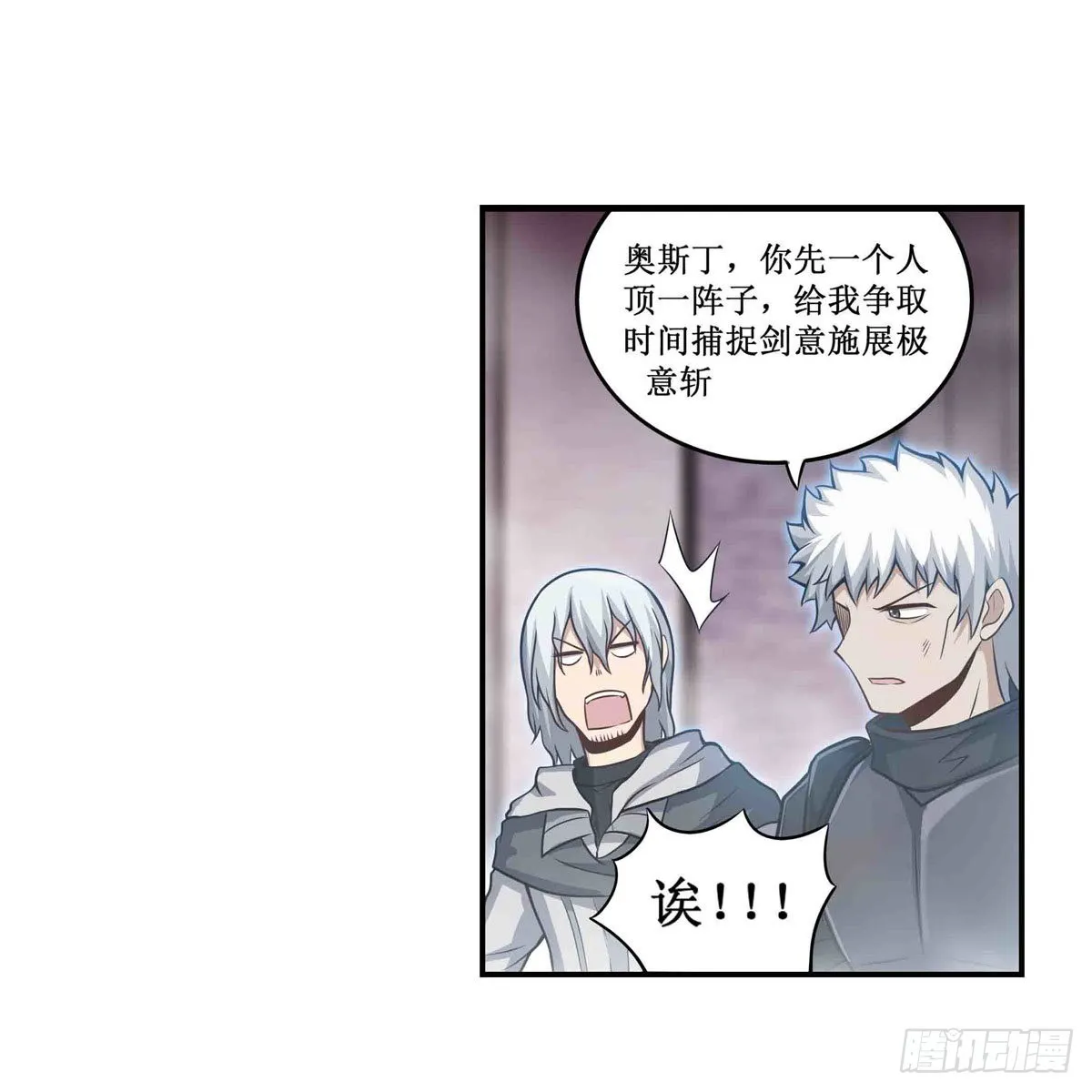 第261话 来道硬菜 第25页
