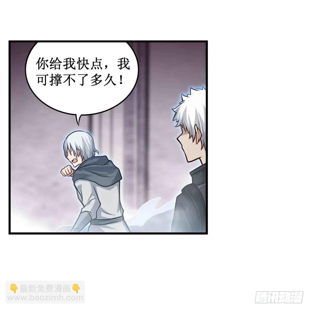 第261话 来道硬菜 第28页