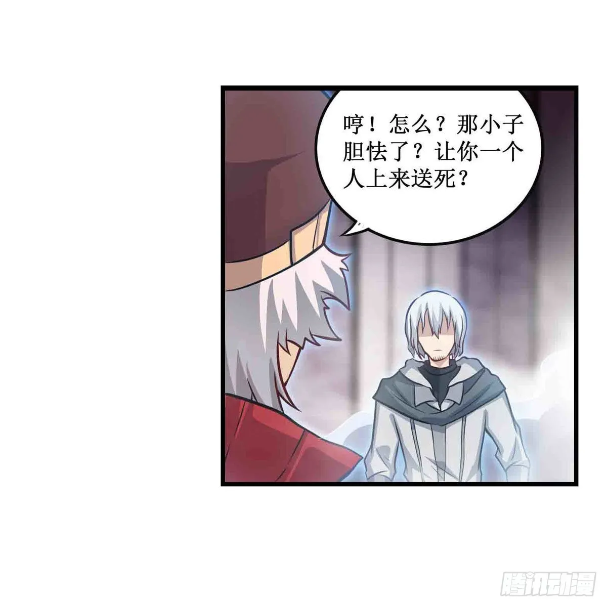 第261话 来道硬菜 第29页
