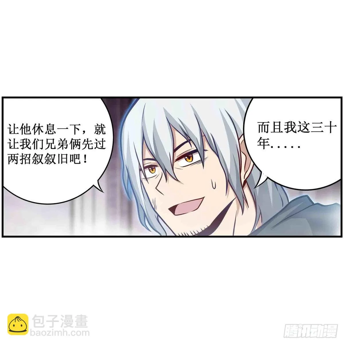 第261话 来道硬菜 第30页
