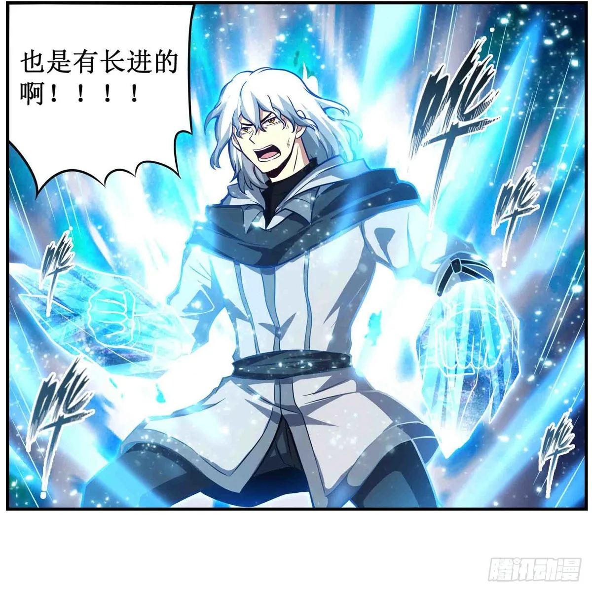 第261话 来道硬菜 第31页