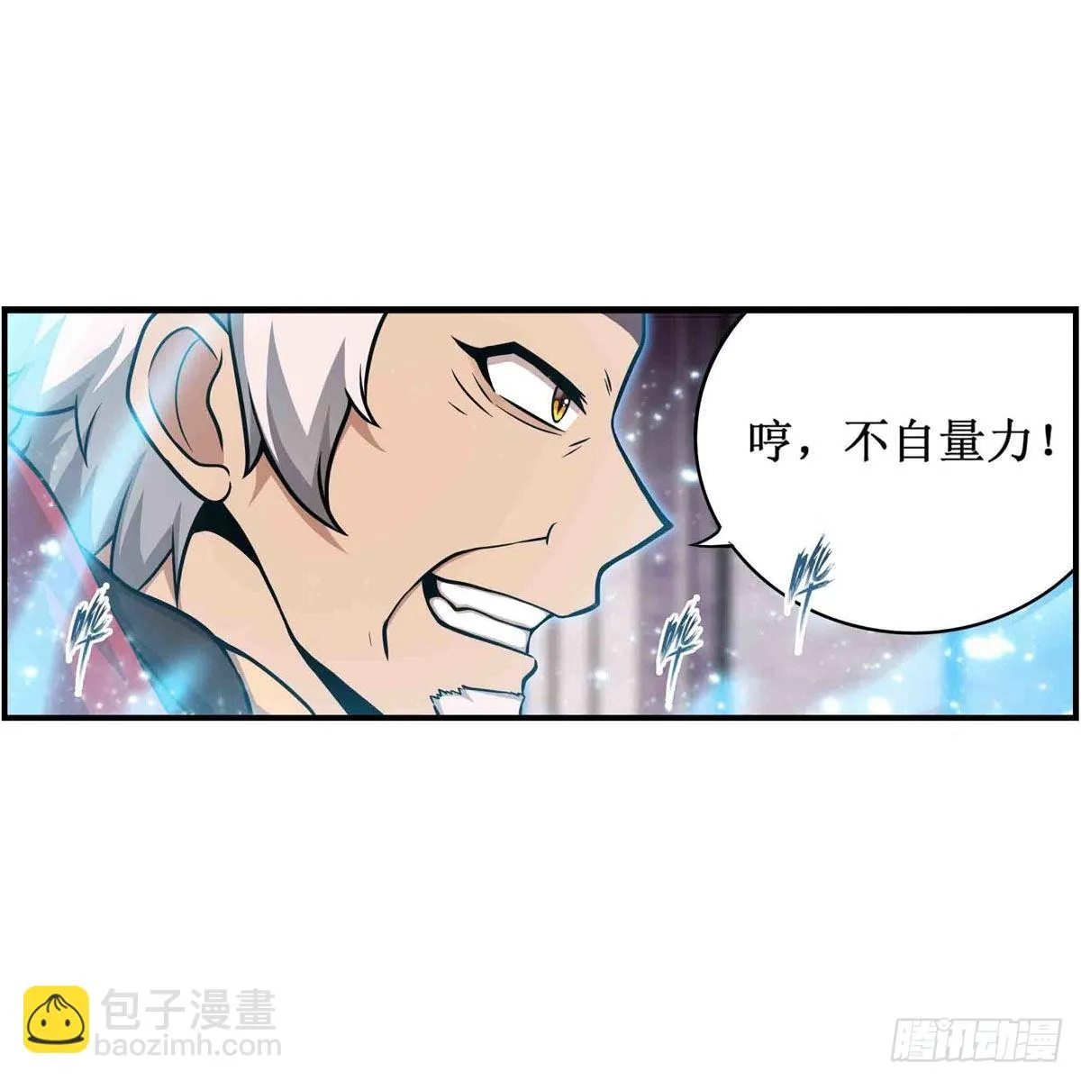 第261话 来道硬菜 第32页