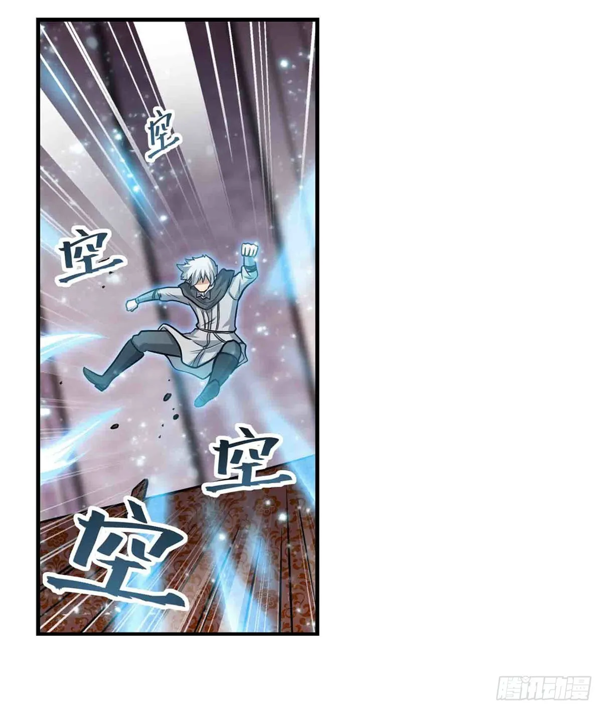 第261话 来道硬菜 第41页