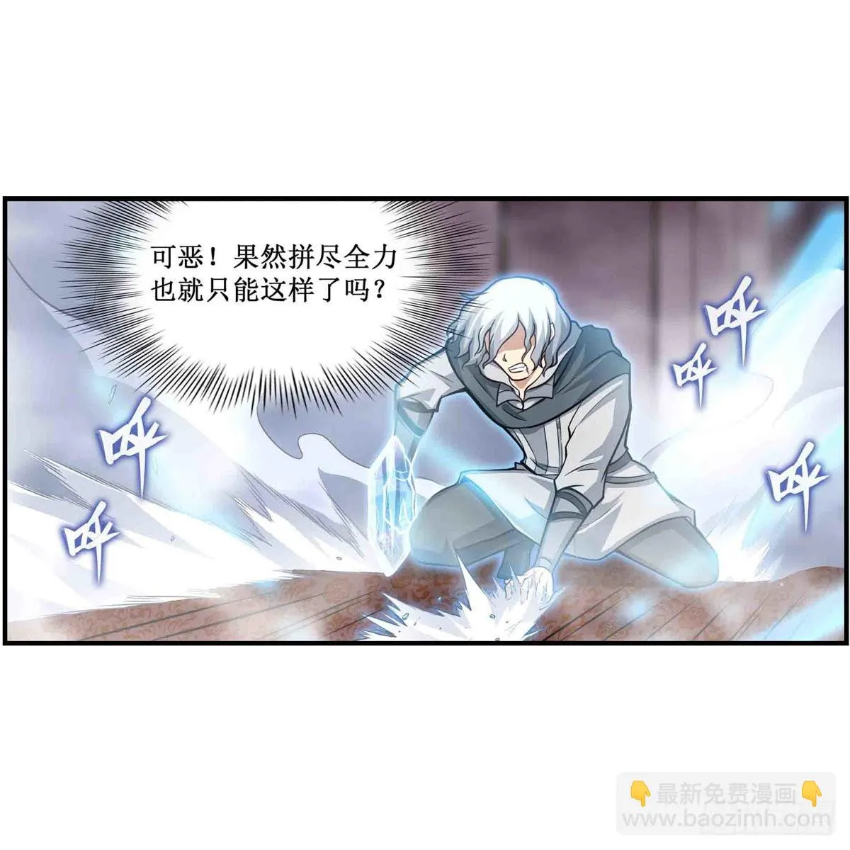 第261话 来道硬菜 第42页