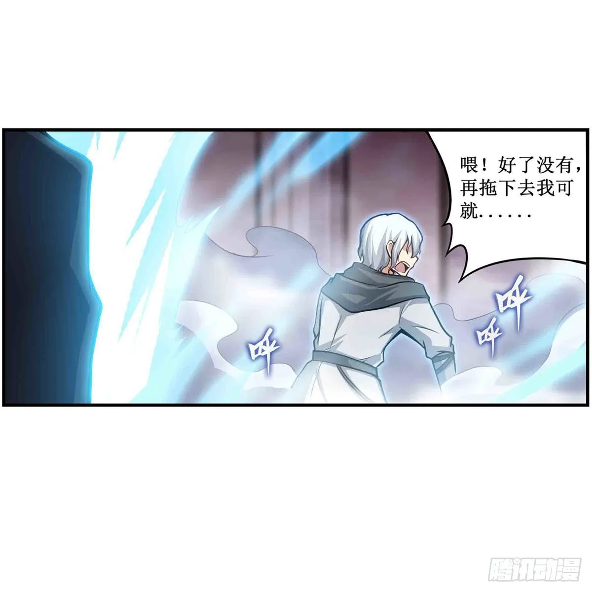 第261话 来道硬菜 第43页