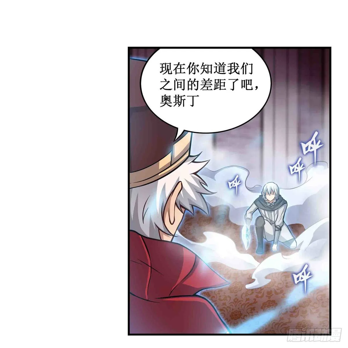 第261话 来道硬菜 第45页