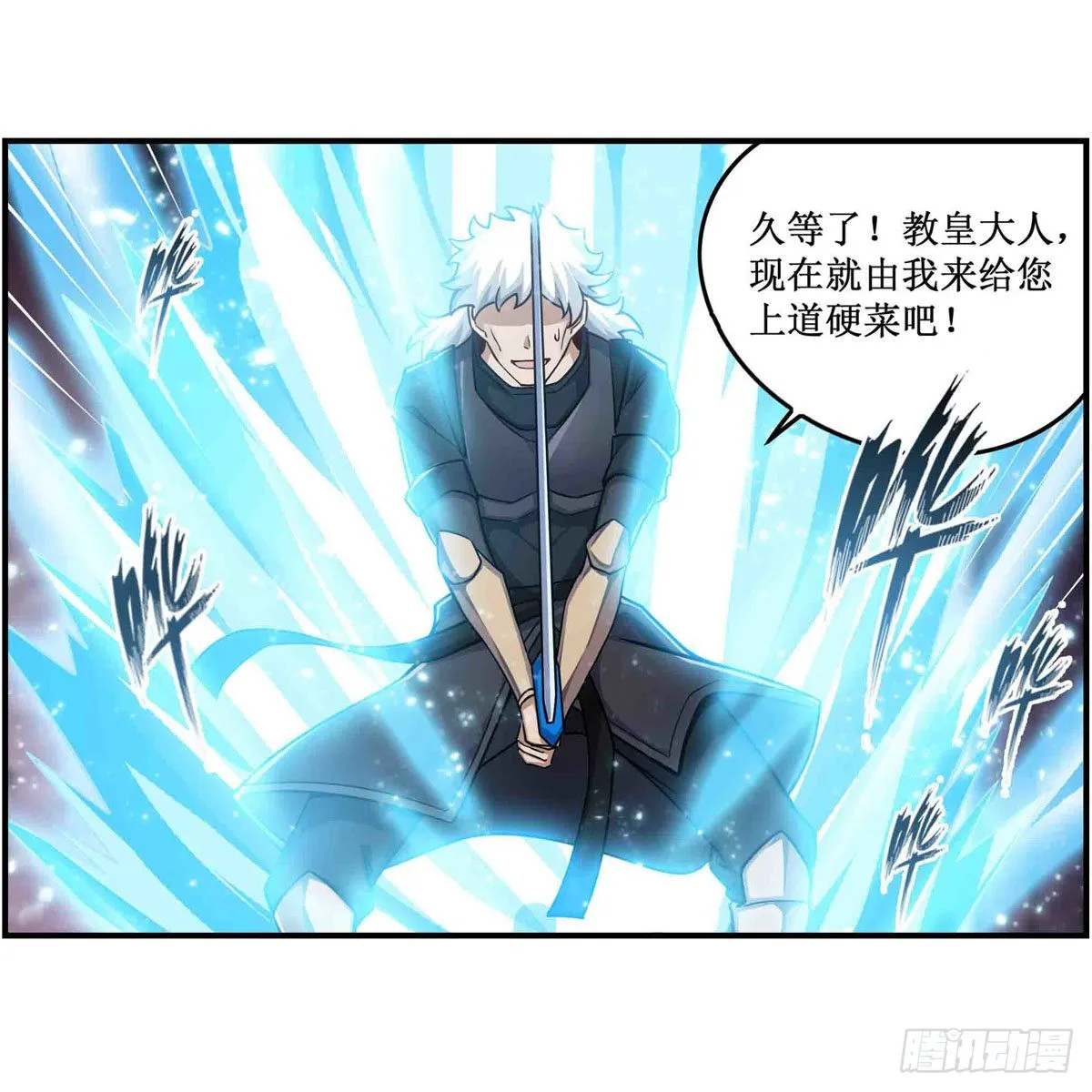 第261话 来道硬菜 第47页