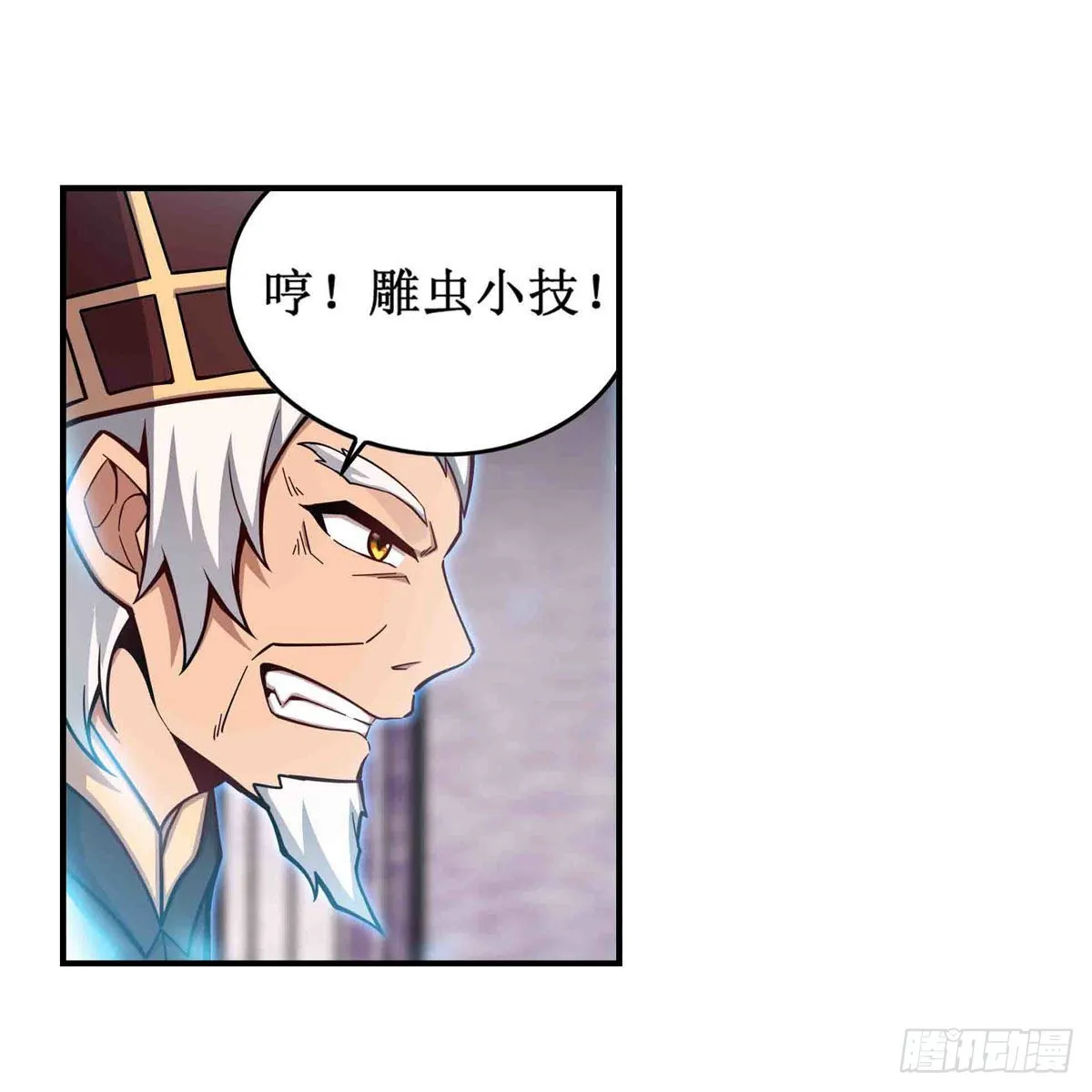 第261话 来道硬菜 第48页