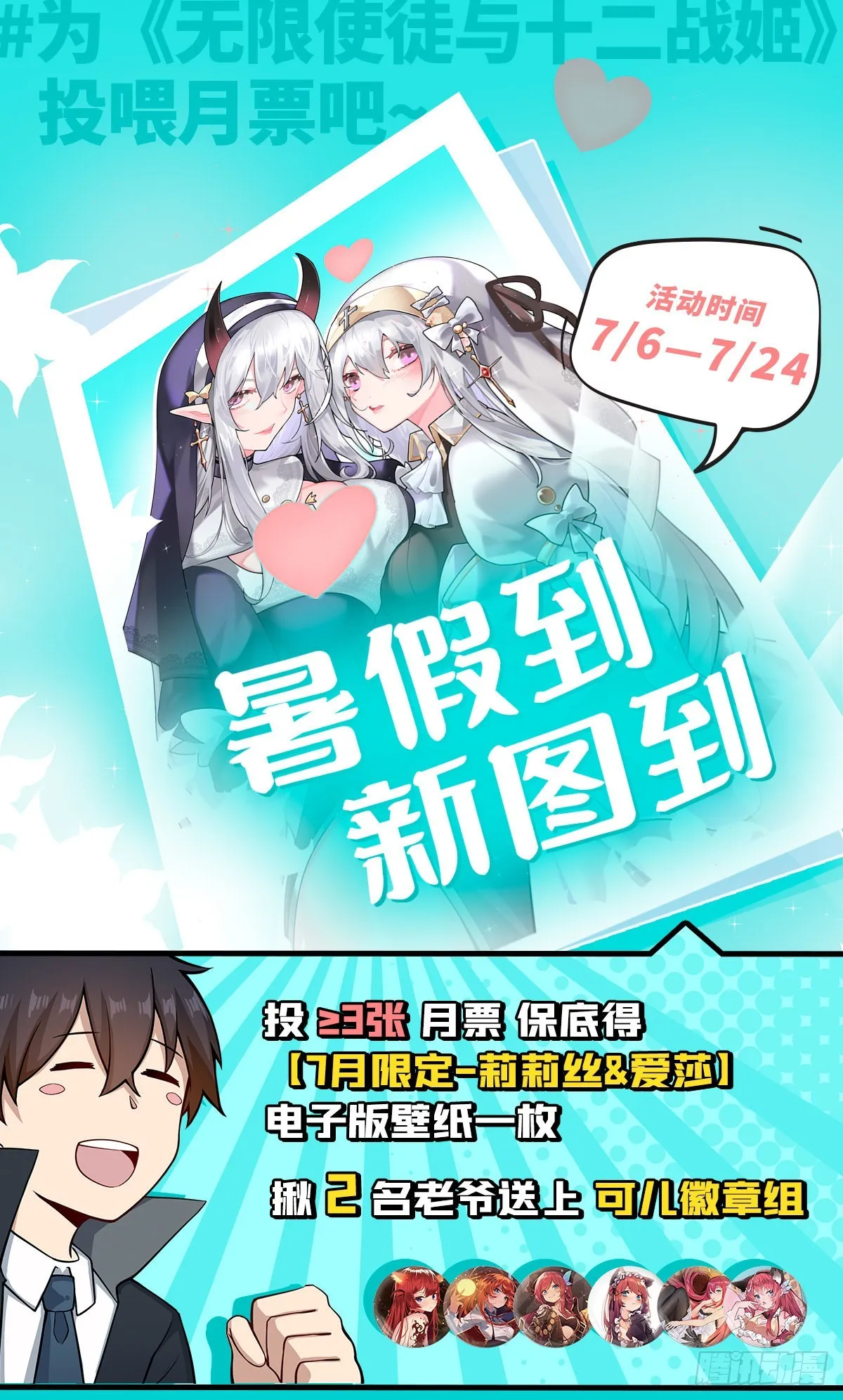 第261话 来道硬菜 第55页