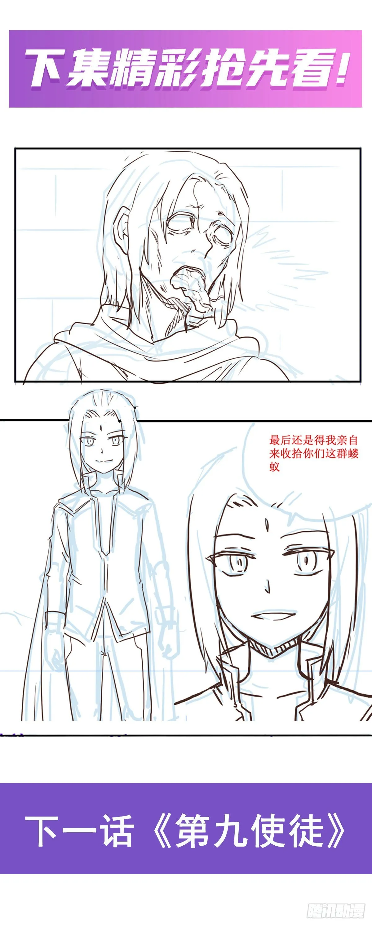 第261话 来道硬菜 第58页