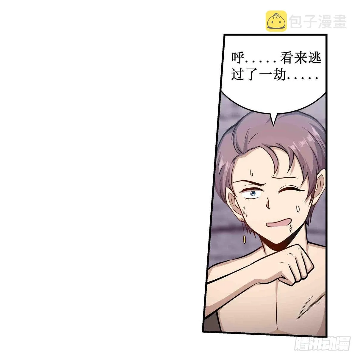 第259话 教皇马丁 第3页