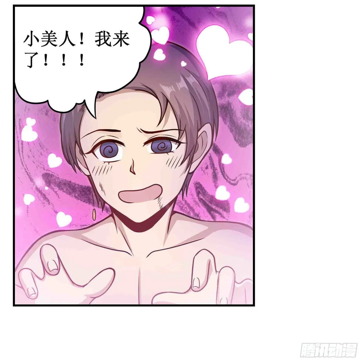 第259话 教皇马丁 第6页
