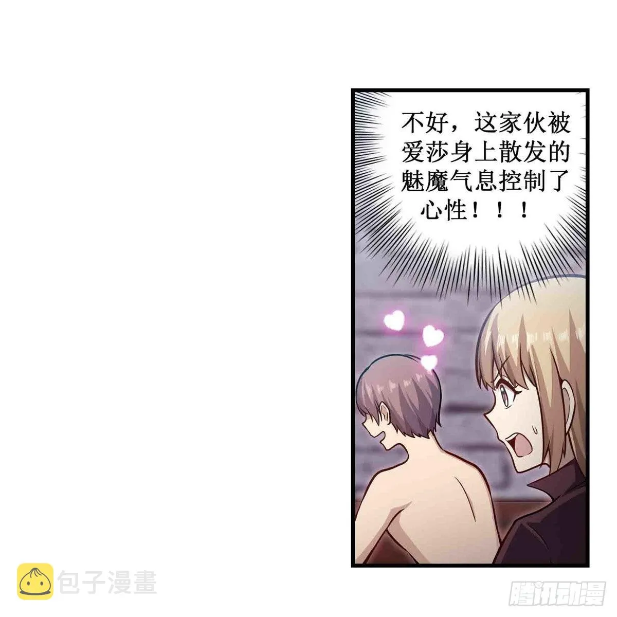 第259话 教皇马丁 第7页