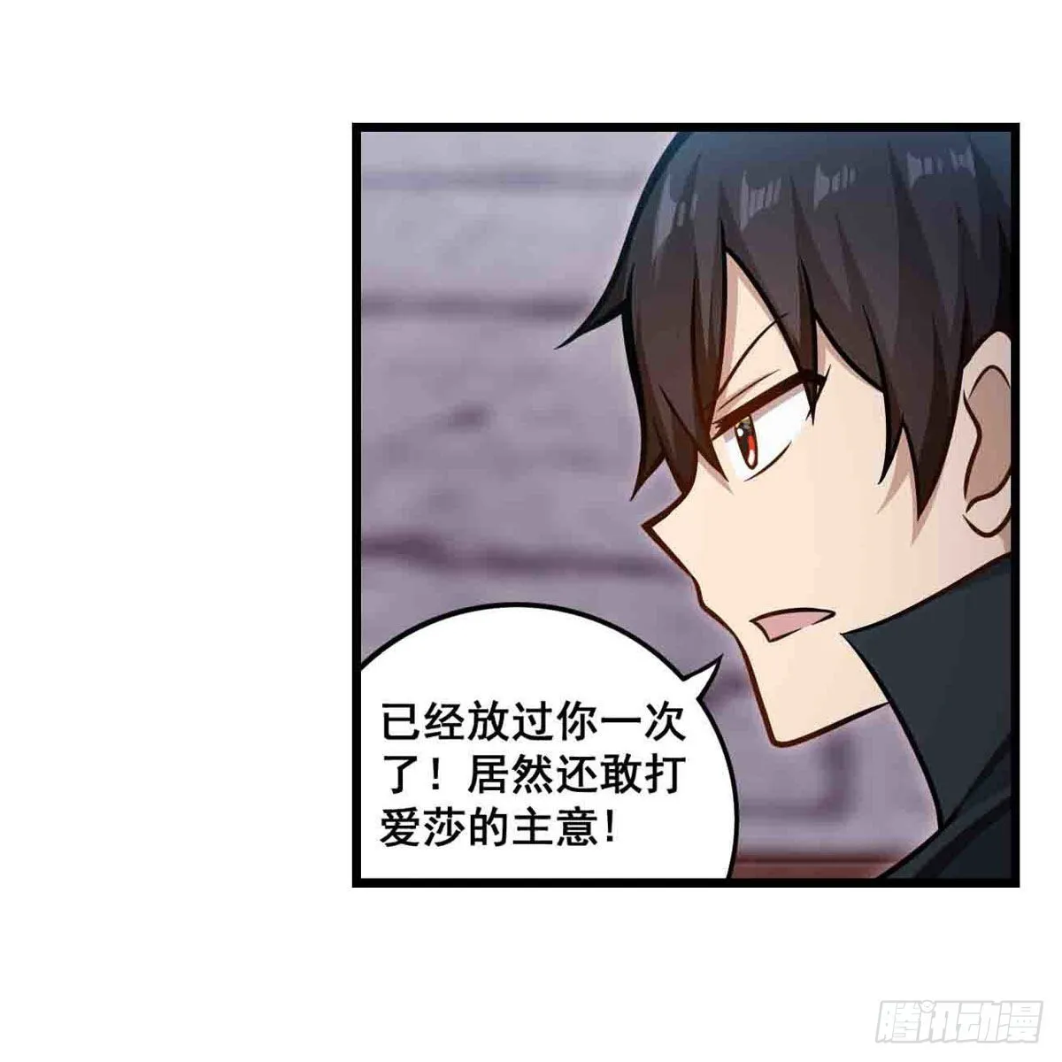 第259话 教皇马丁 第13页