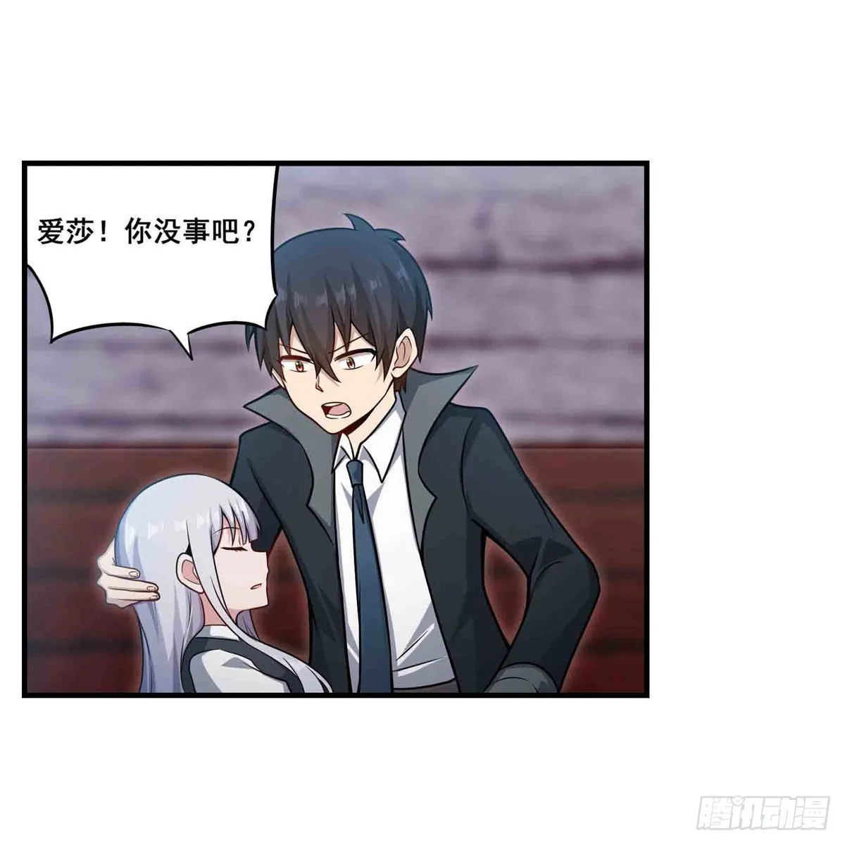 第259话 教皇马丁 第14页