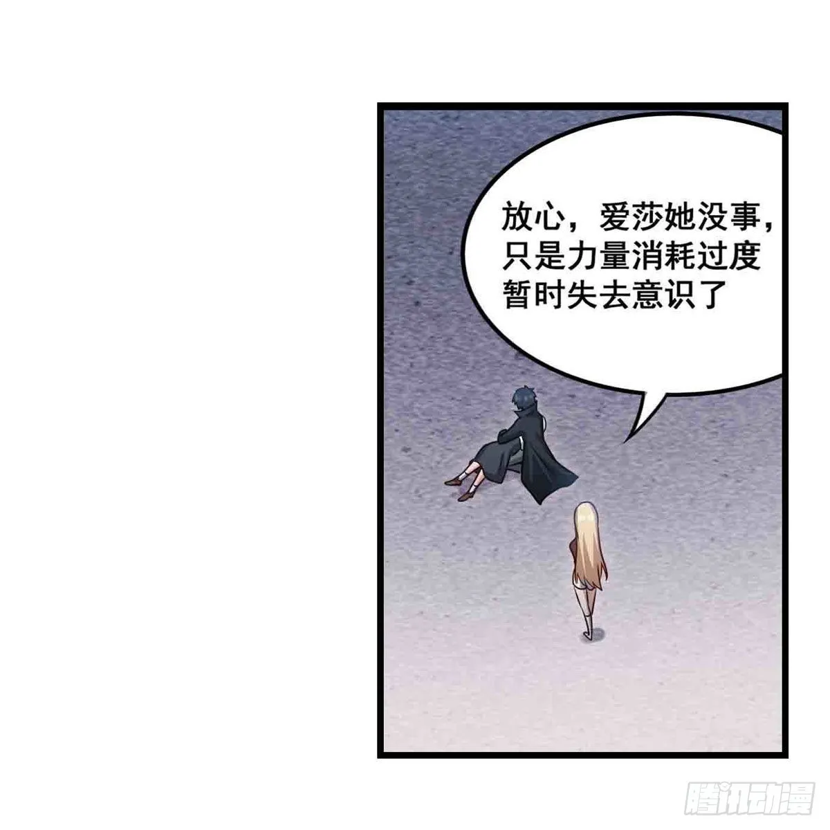 第259话 教皇马丁 第15页