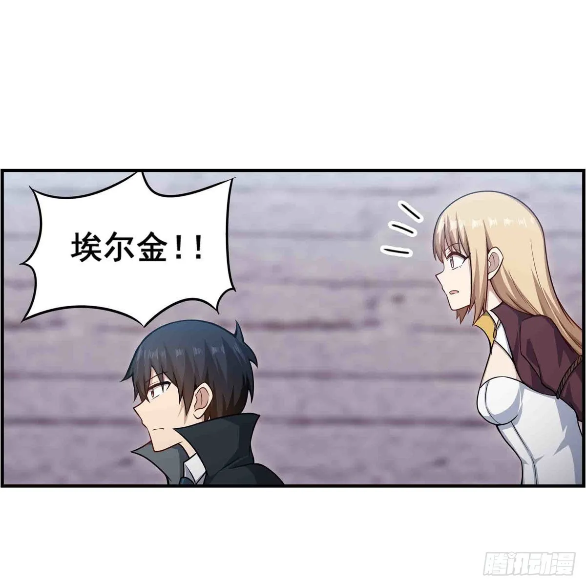 第259话 教皇马丁 第16页