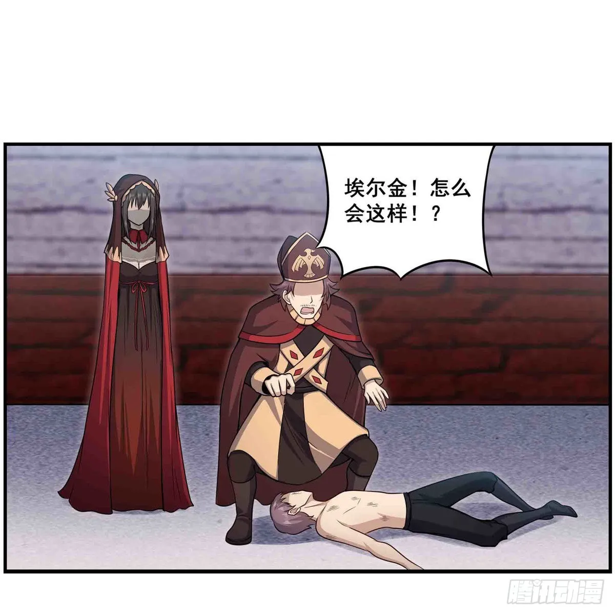 第259话 教皇马丁 第17页