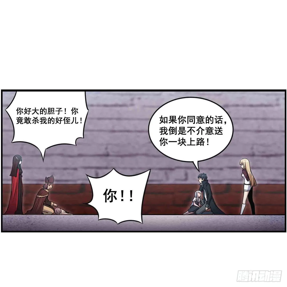 第259话 教皇马丁 第18页