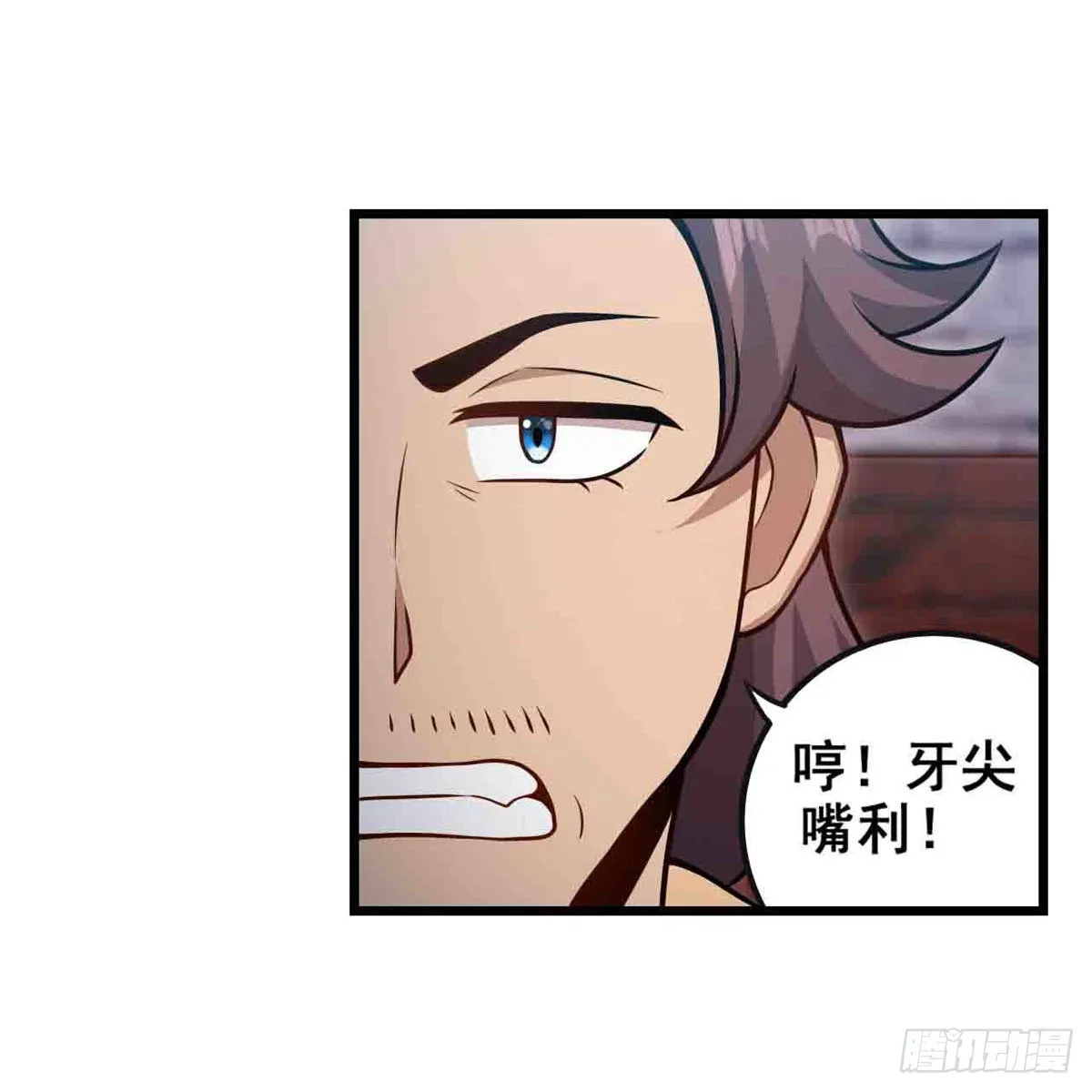 第259话 教皇马丁 第20页