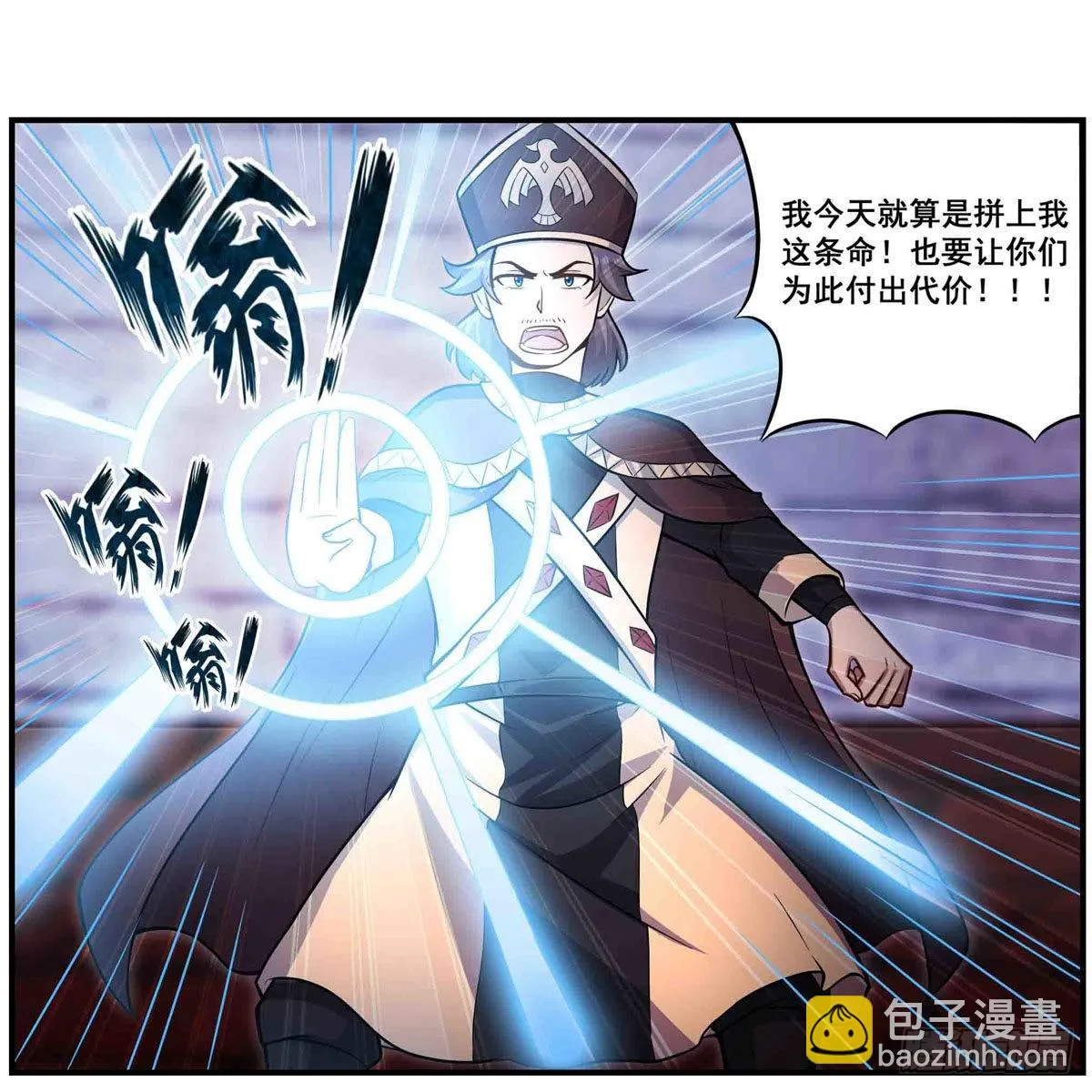 第259话 教皇马丁 第21页