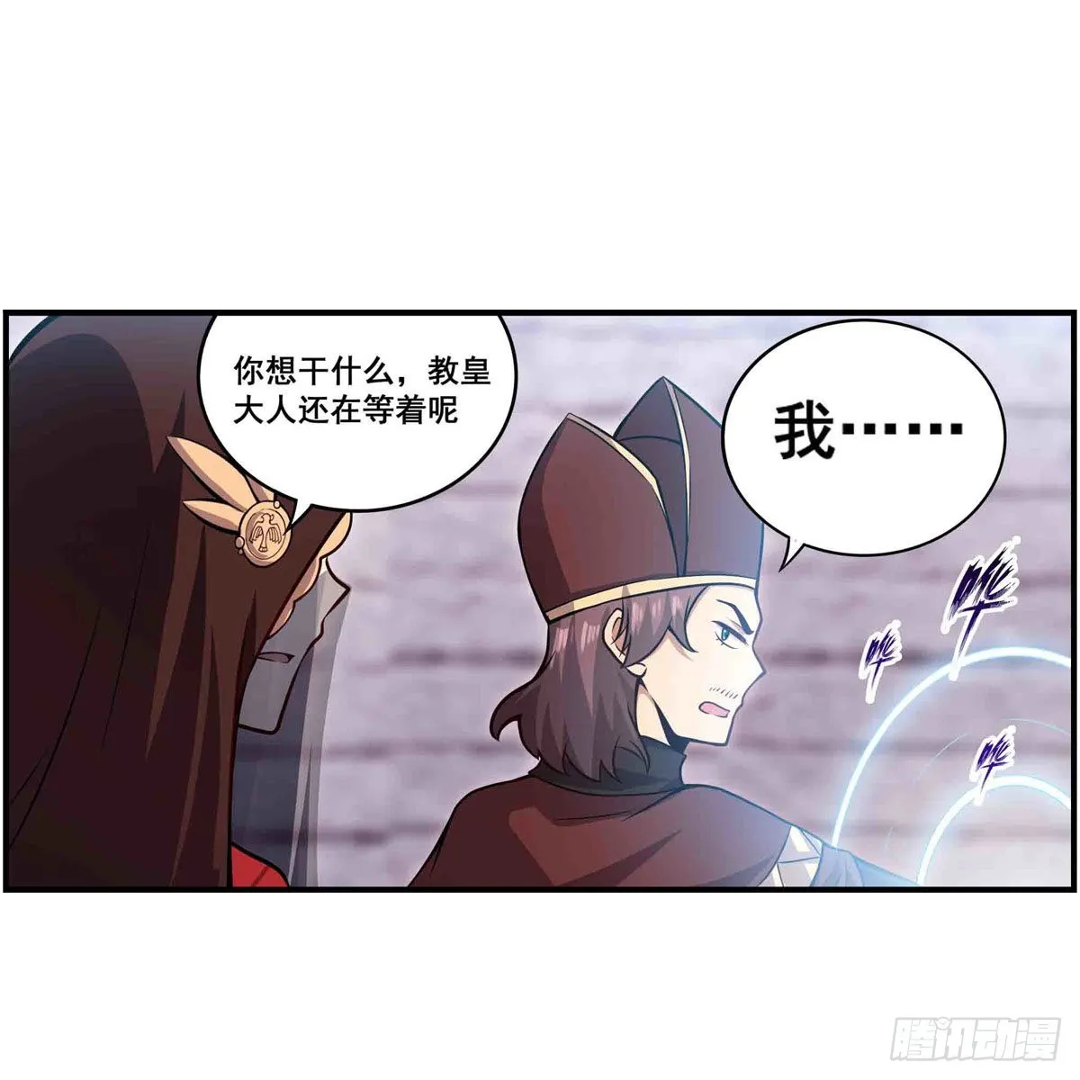 第259话 教皇马丁 第22页