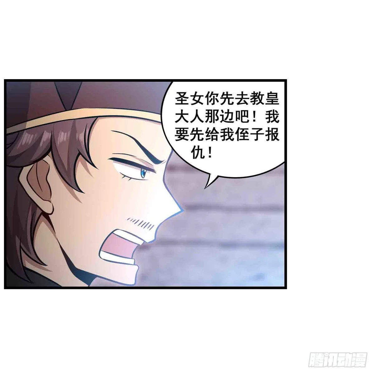 第259话 教皇马丁 第23页