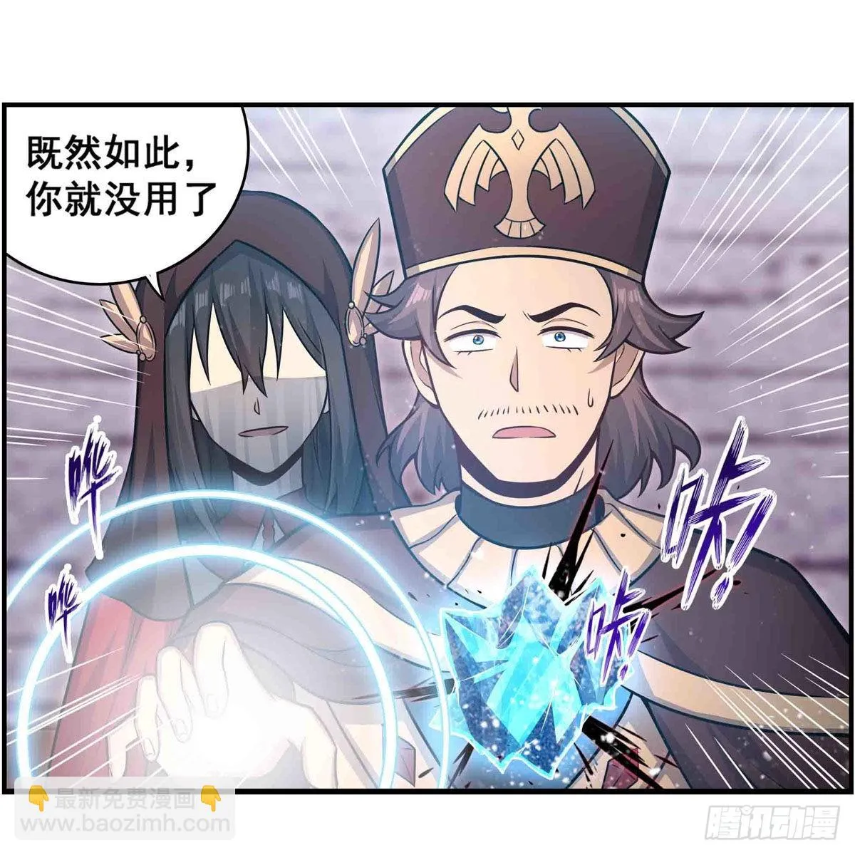 第259话 教皇马丁 第25页