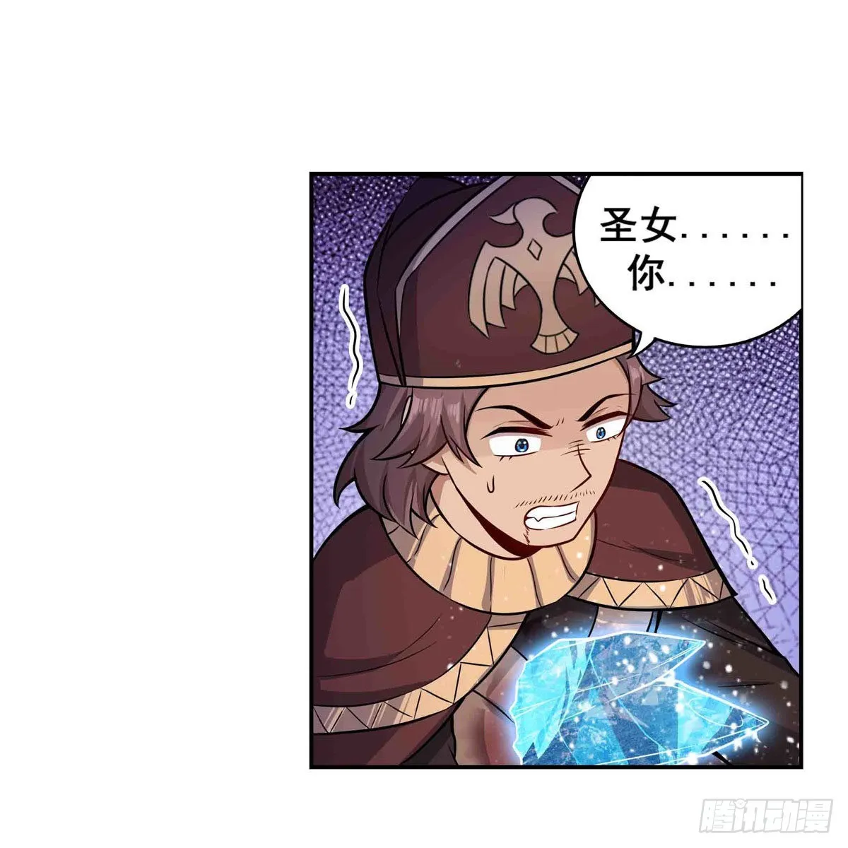第259话 教皇马丁 第27页
