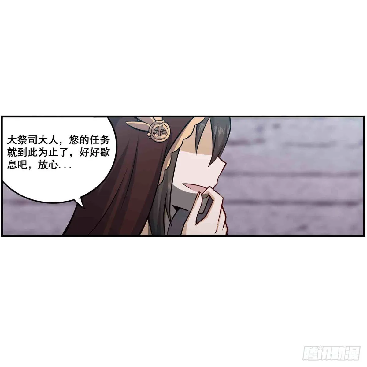 第259话 教皇马丁 第28页