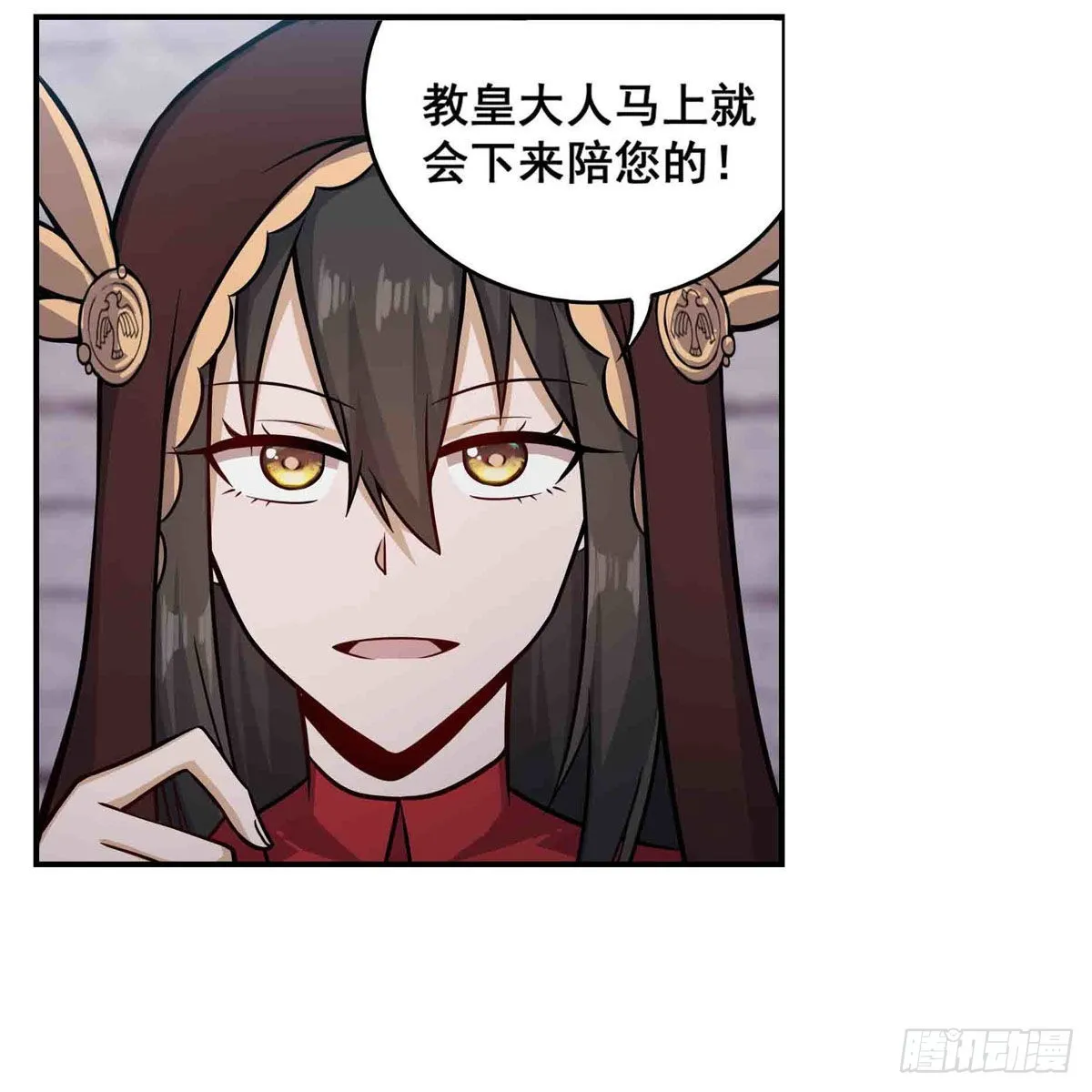 第259话 教皇马丁 第29页