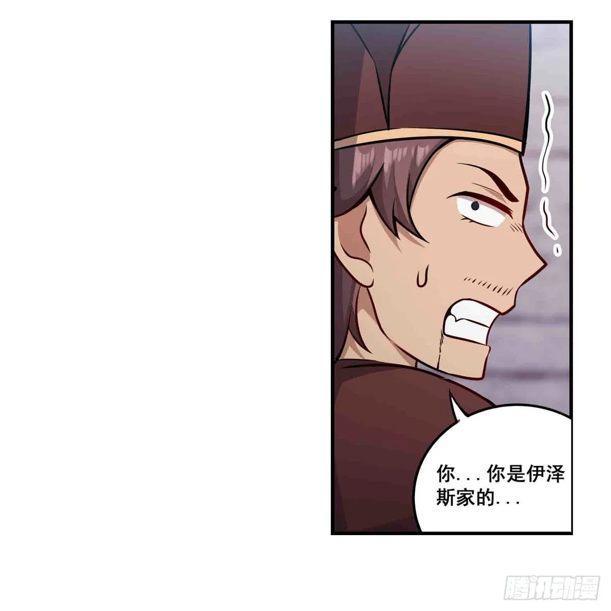 第259话 教皇马丁 第30页
