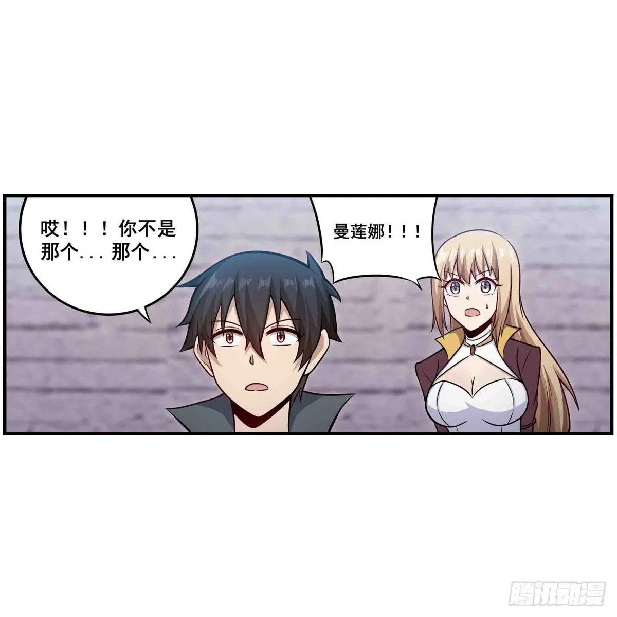 第259话 教皇马丁 第31页