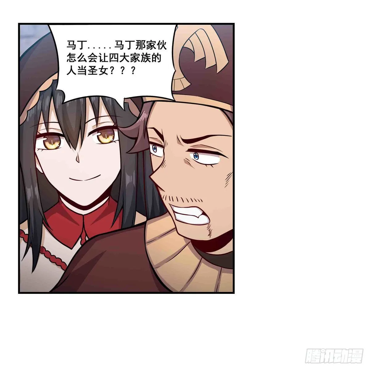 第259话 教皇马丁 第32页