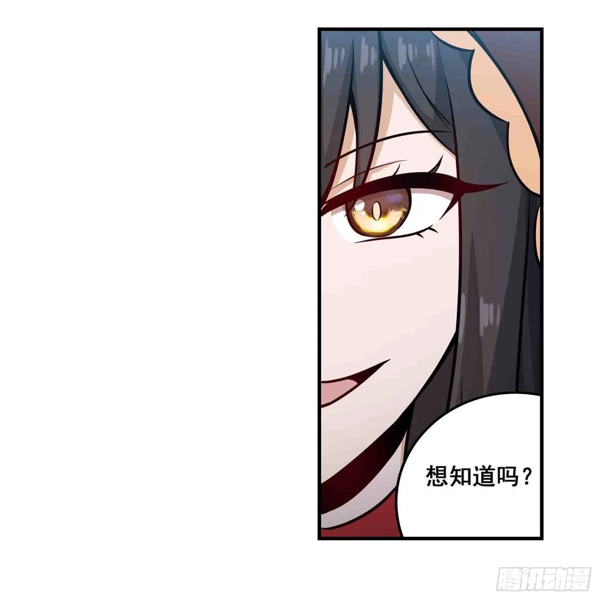 第259话 教皇马丁 第33页