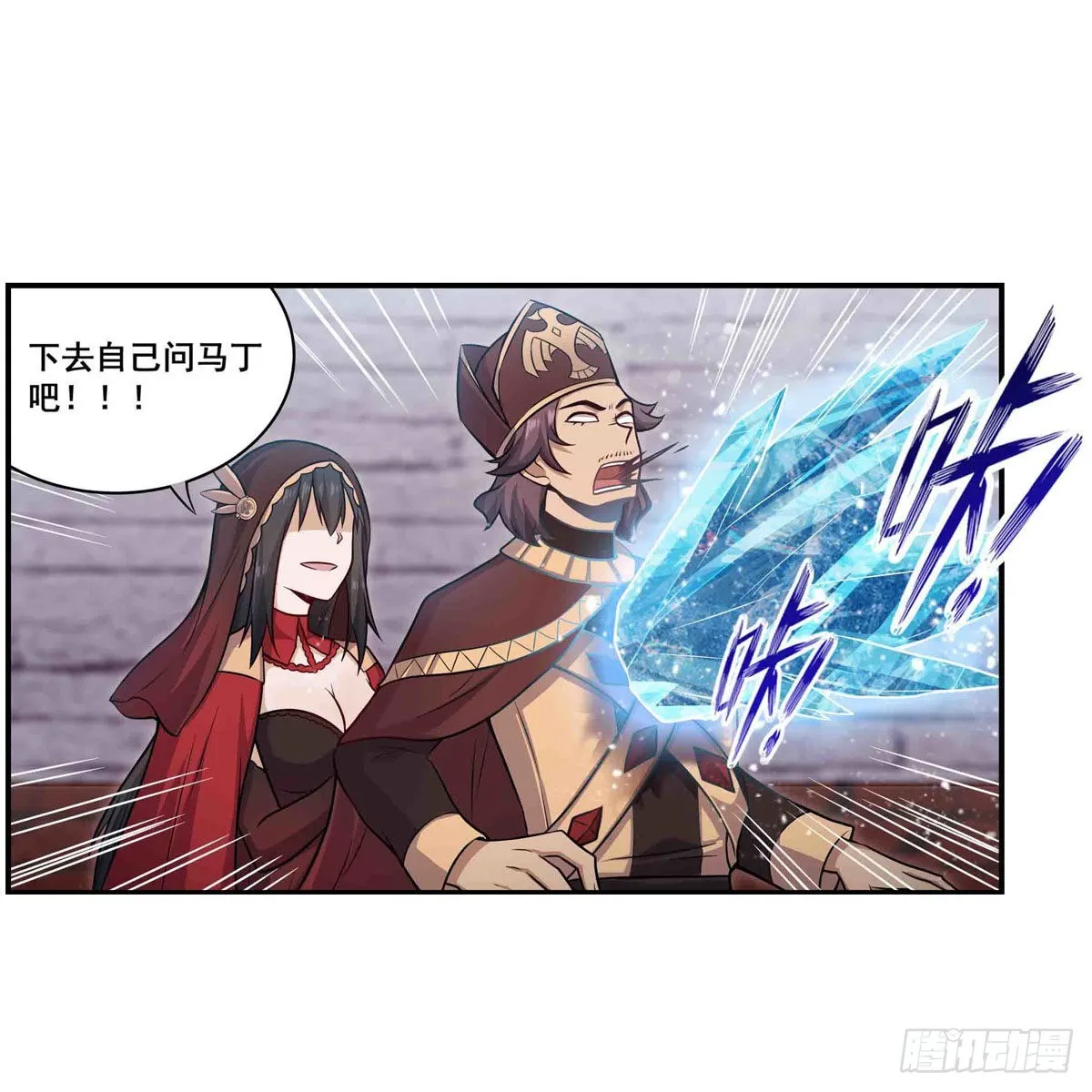 第259话 教皇马丁 第34页