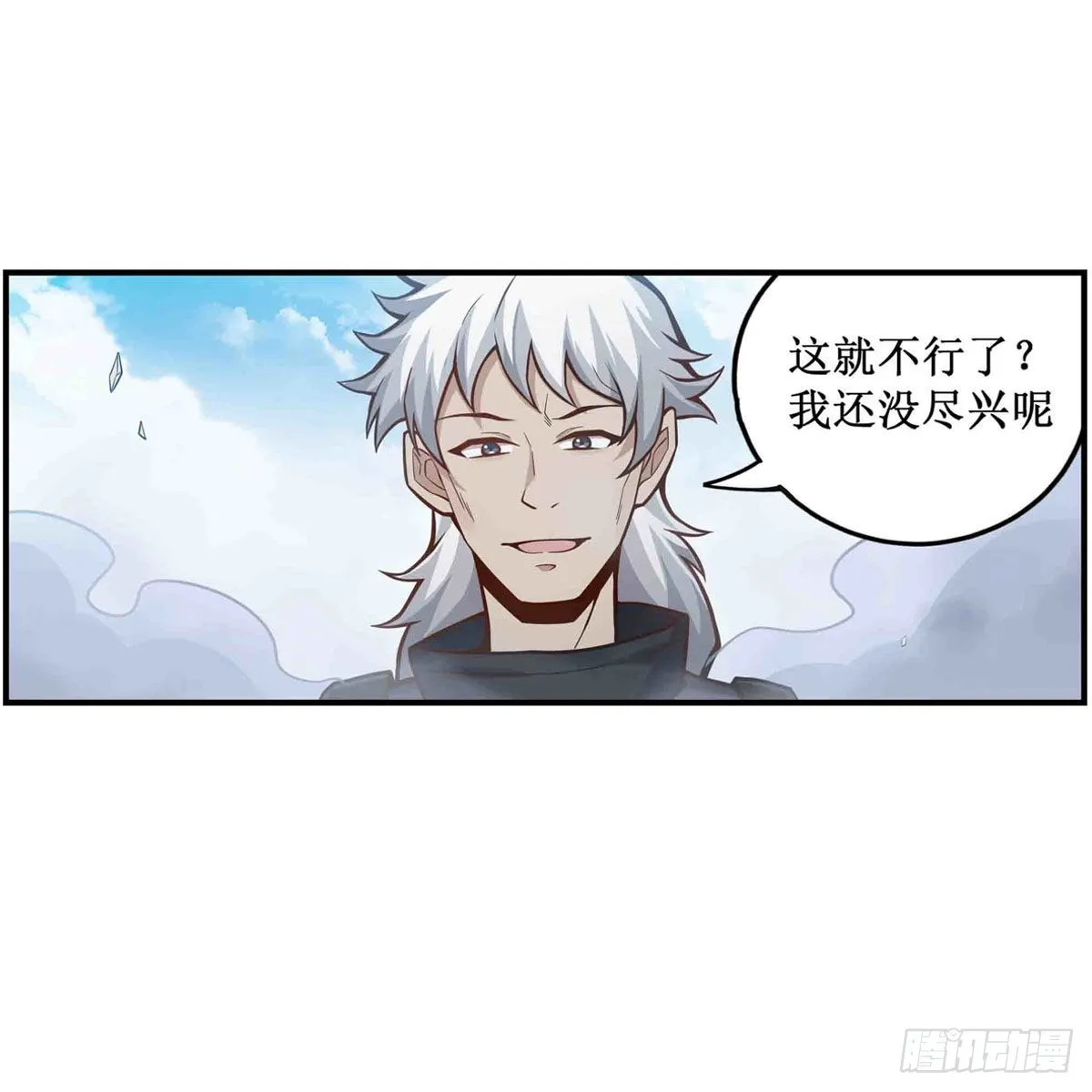 第259话 教皇马丁 第39页
