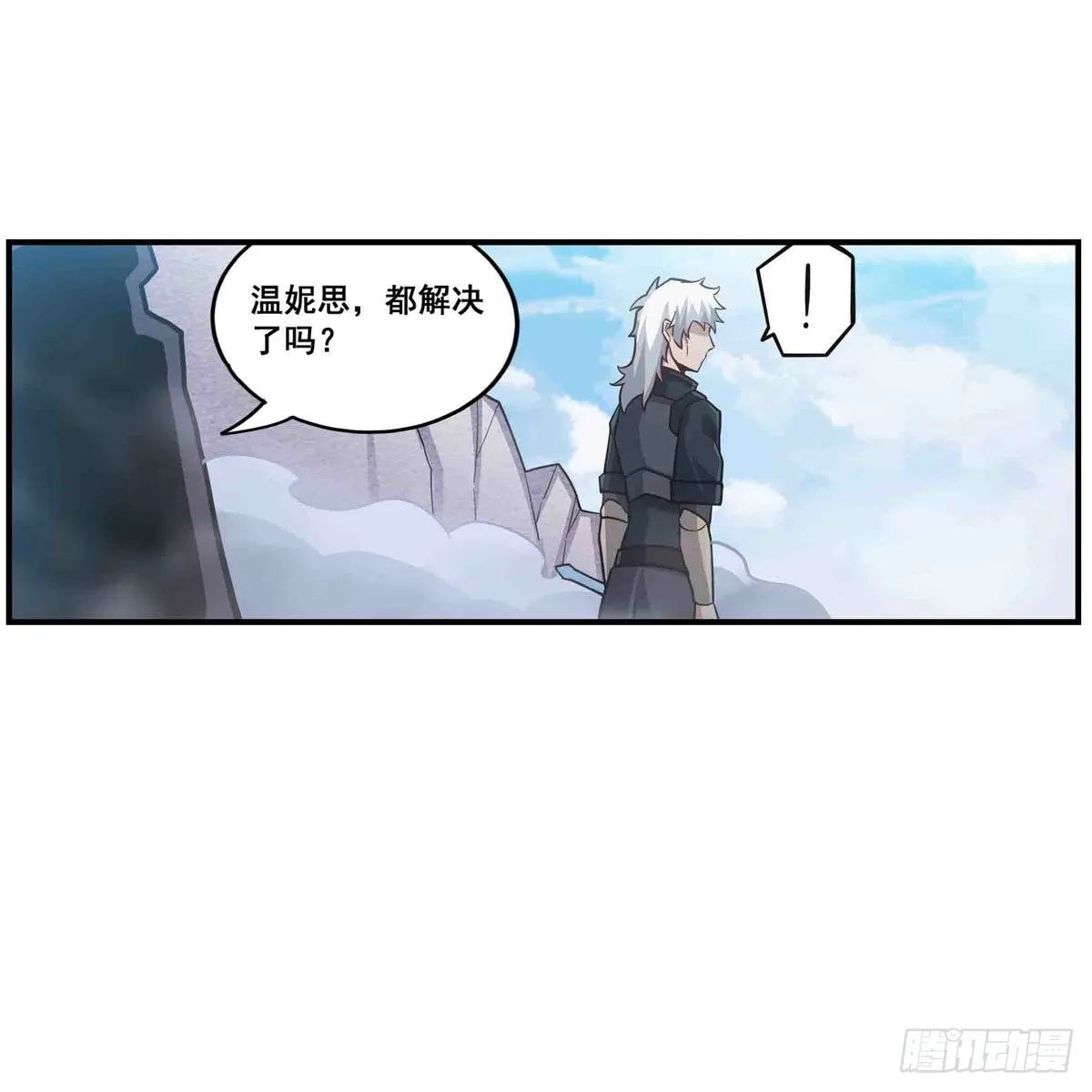 第259话 教皇马丁 第40页