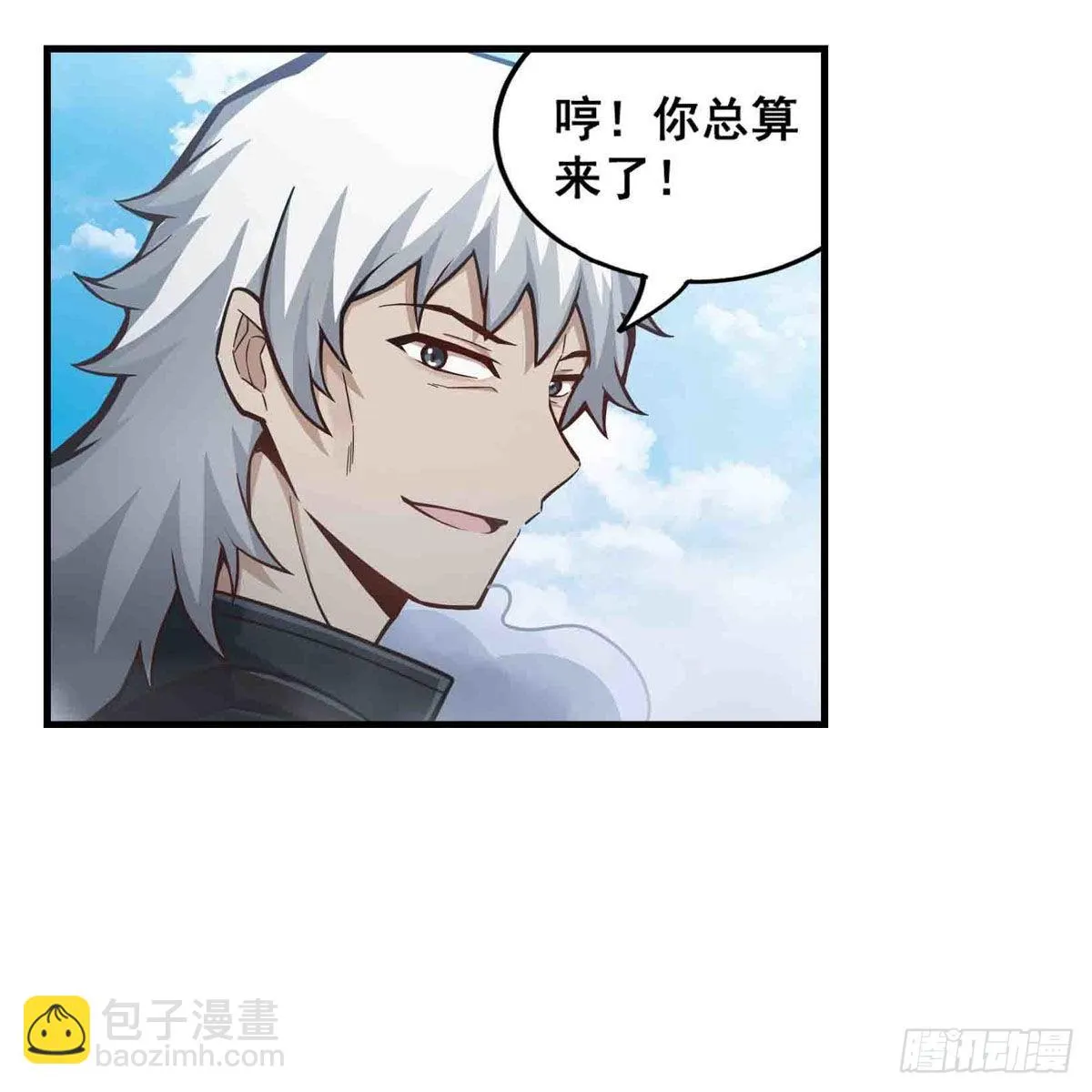 第259话 教皇马丁 第41页