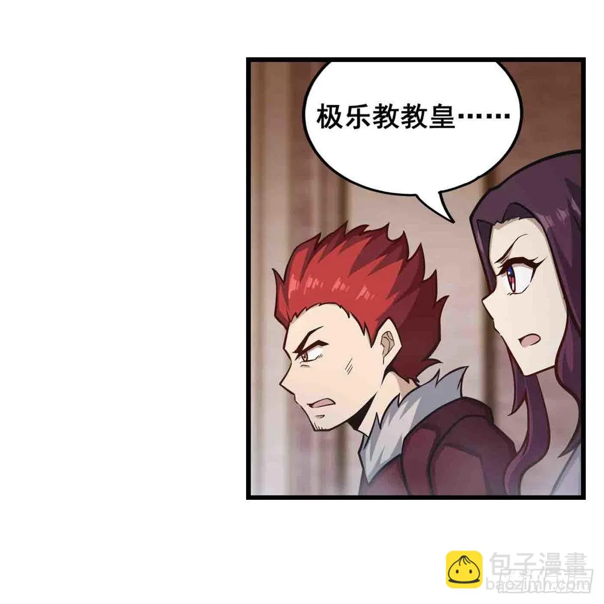 第259话 教皇马丁 第42页
