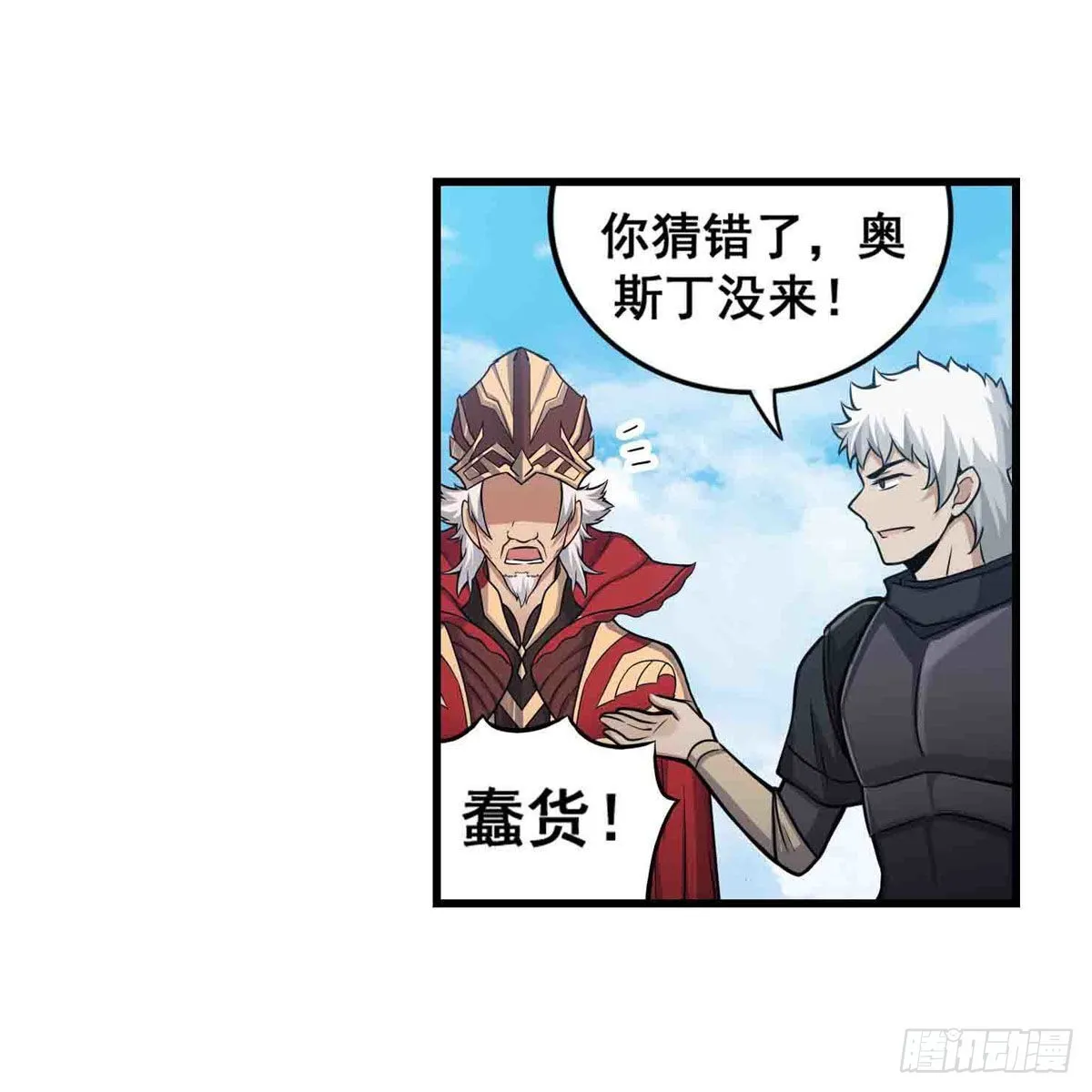 第259话 教皇马丁 第44页
