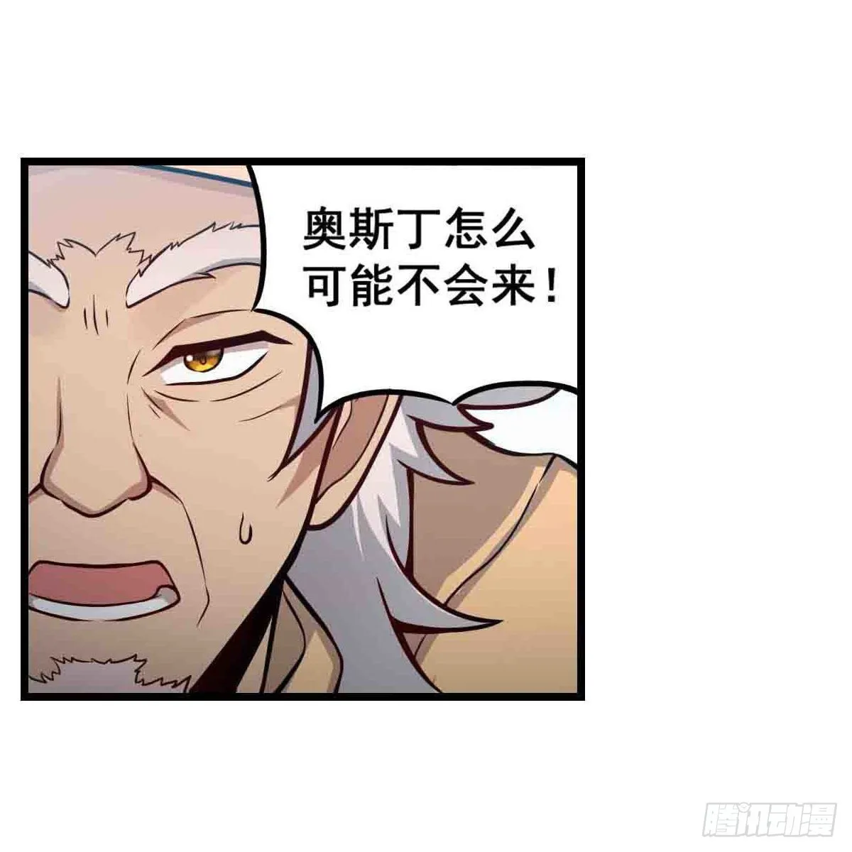 第259话 教皇马丁 第45页