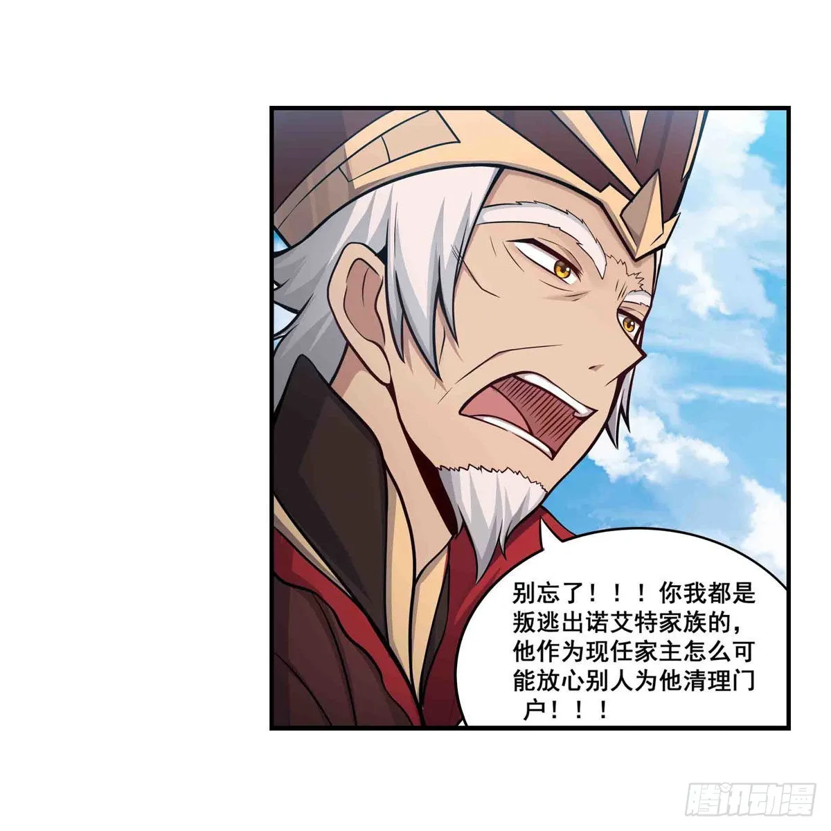 第259话 教皇马丁 第46页